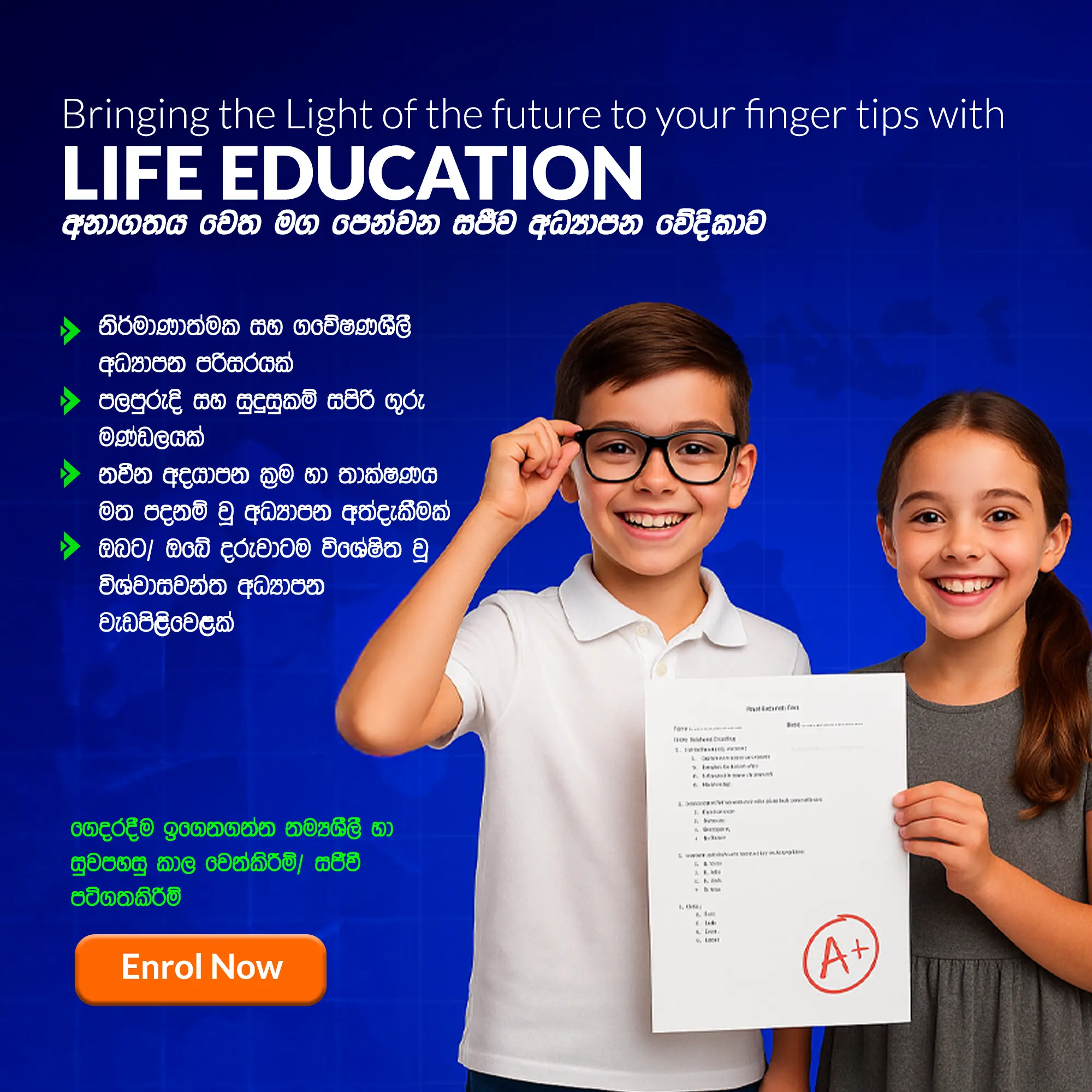 Banner 1 Mobile_ 1x1_1